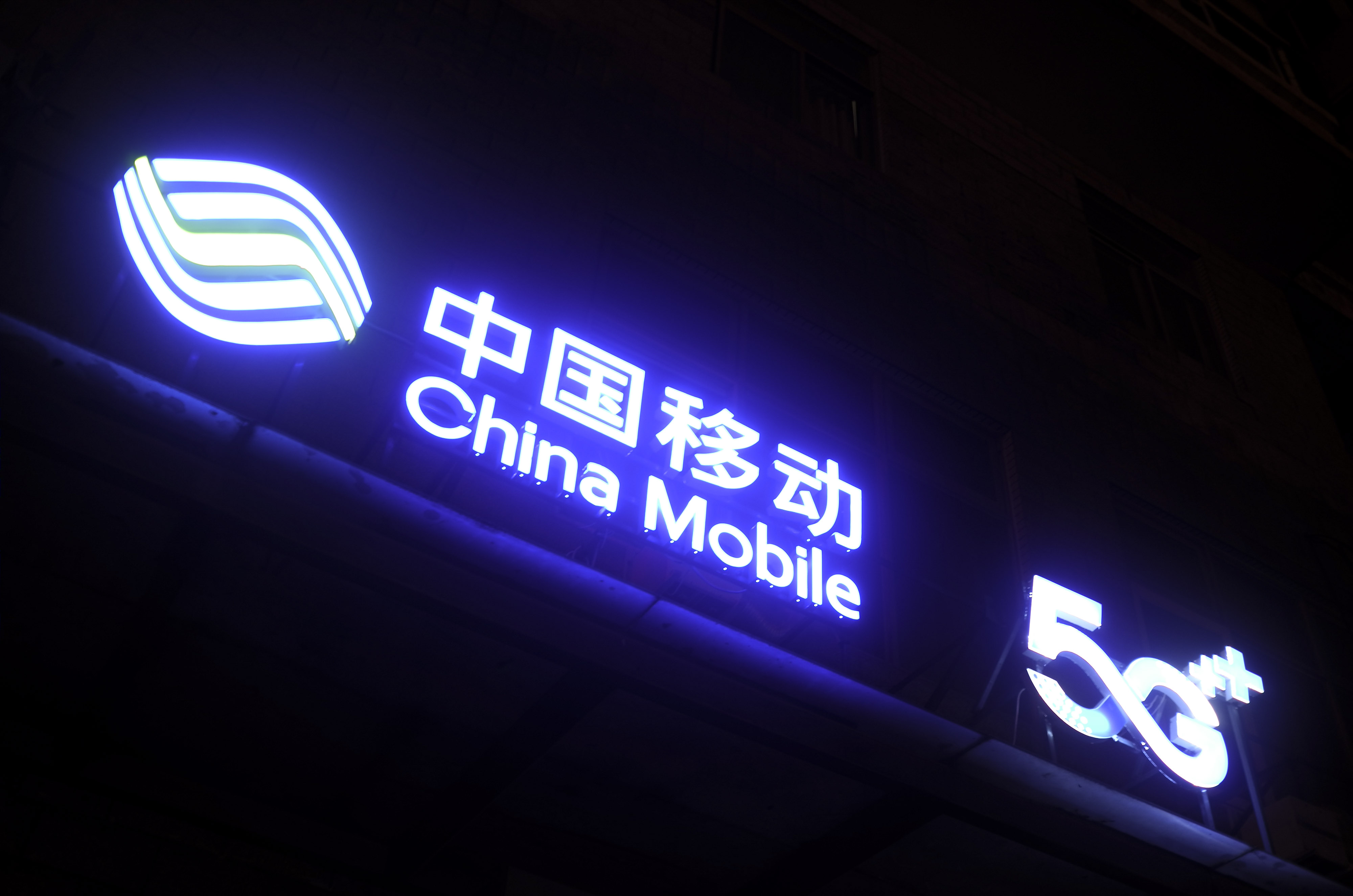 2020-8-2-中国移动-北京-1.jpg